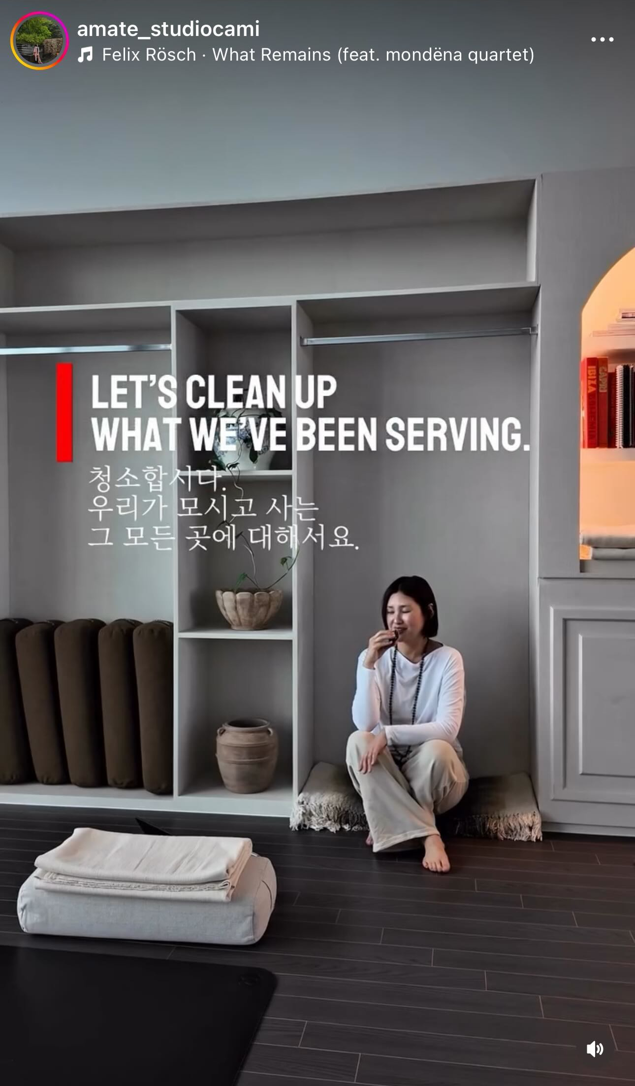 스튜디오까미 북 메디테이션 장면