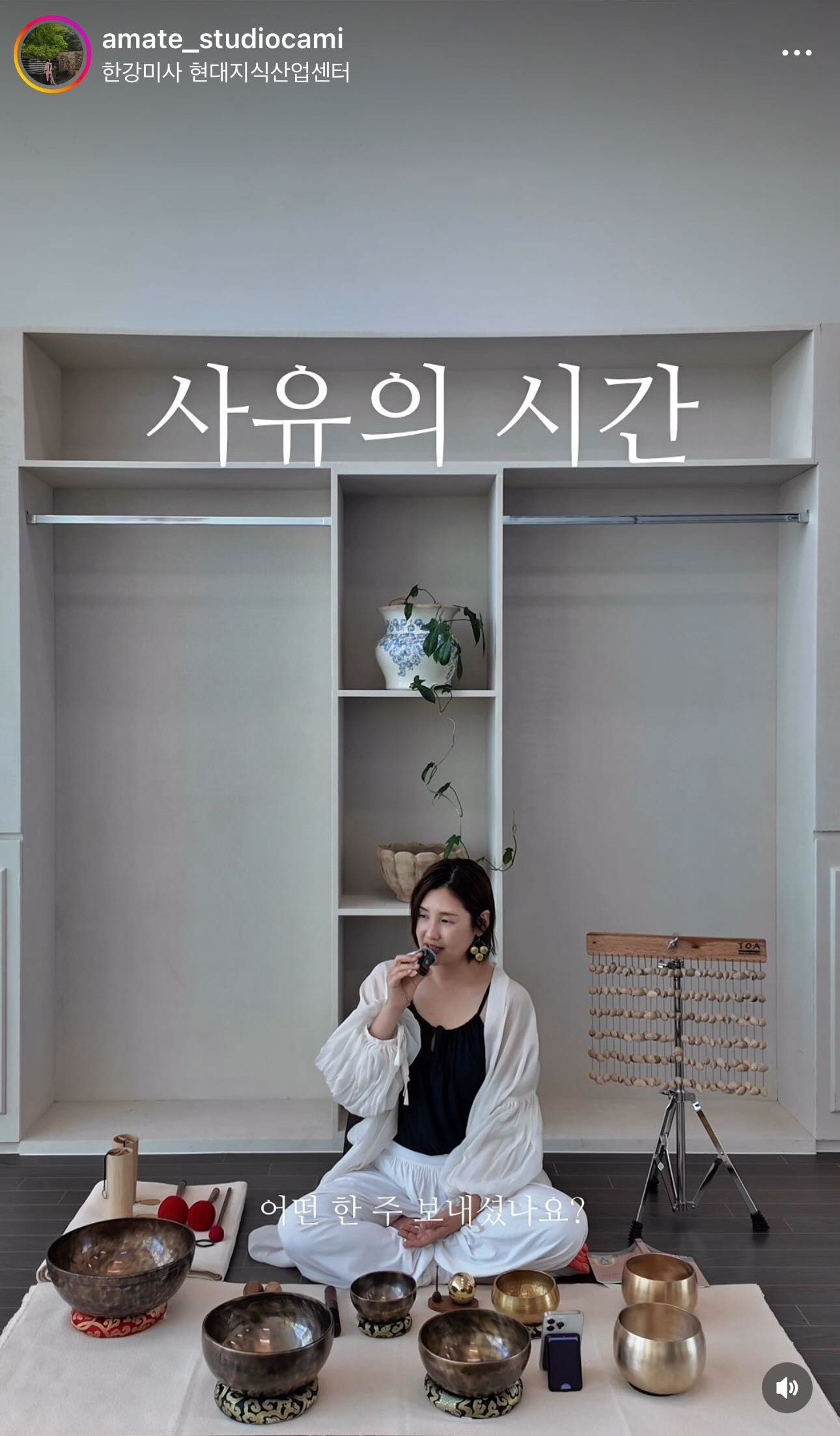 스튜디오까미 프로그램 진행 장면
