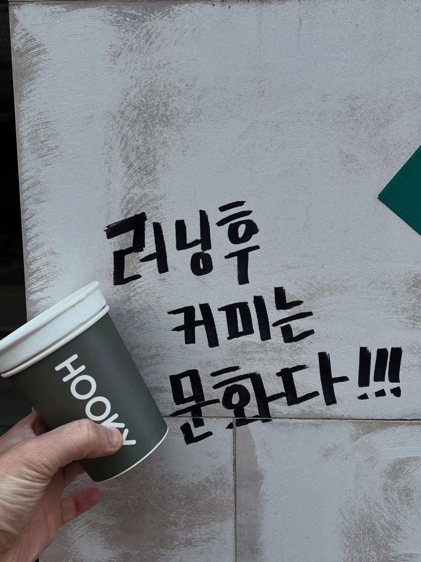 후키커피 러닝 그래픽