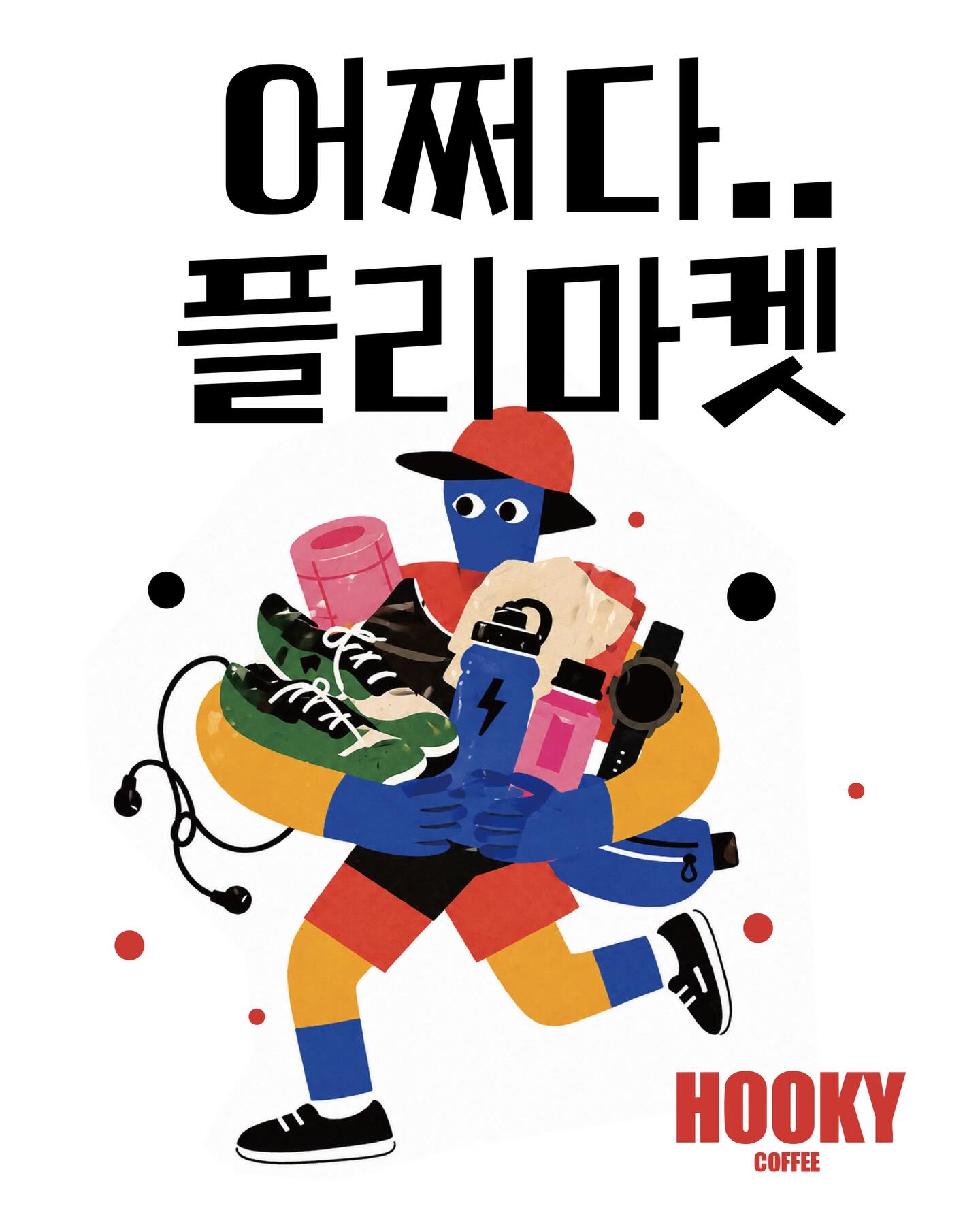 벚꽃길을 달리는 러닝 모임
